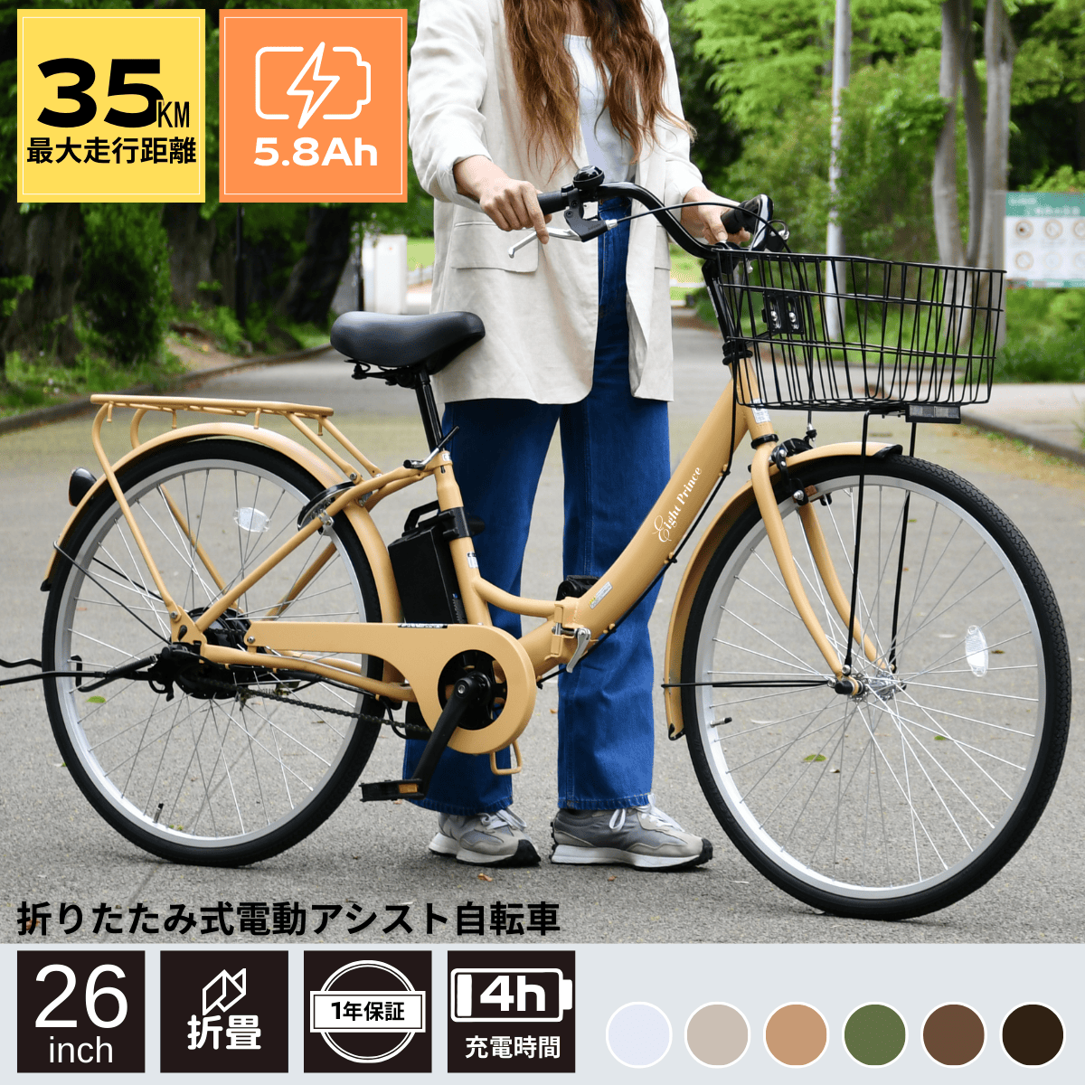 5年保証モデル】全国7分組立配送 完組配送も可（一部地域）電動