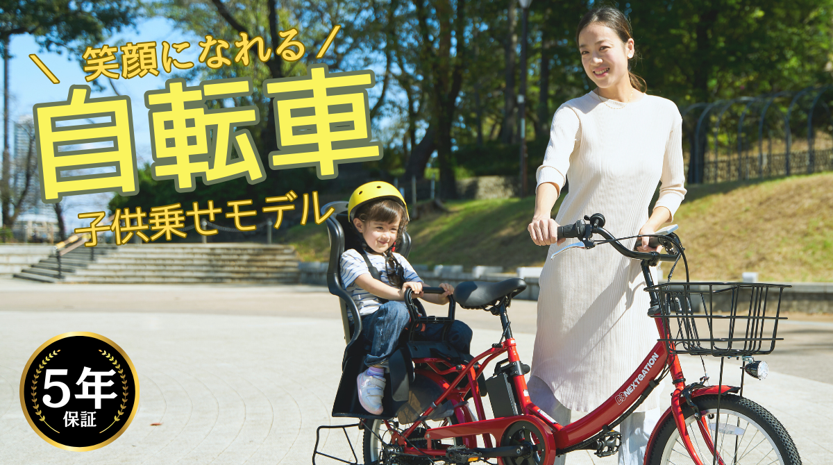 N-DRC206子乗せモデル子乗せモデル